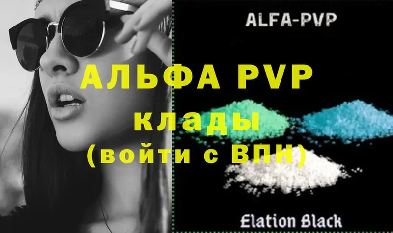 Alpha PVP мука  Видное 